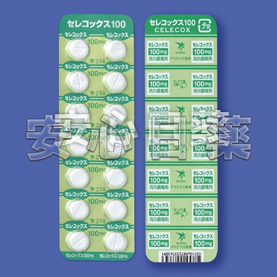 痛み止め 解熱の薬 消炎鎮痛剤 セレコックス錠100mg 100錠 10錠 10