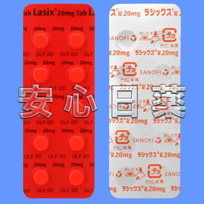 泌尿器の薬 利尿剤 ラシックス錠mg 100錠 10錠 10